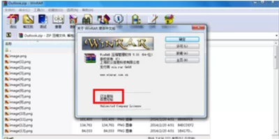 如何使用注册机注册winrar?winrar注册机使用方法