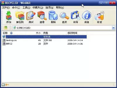WinRAR少有耳闻的9个实用技巧