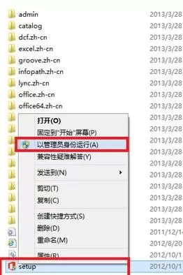 excel 2013如何安装?excel 2013安装的具体步骤