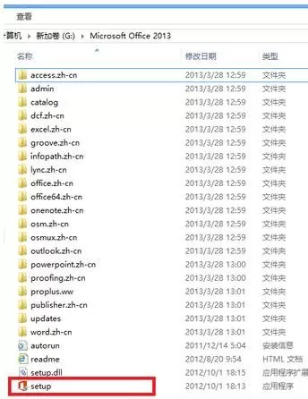 excel 2013如何安装?excel 2013安装的具体步骤