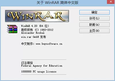 winrar如何破解注册?winrar破解注册的教程