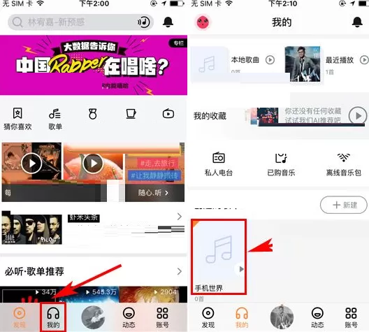 虾米音乐如何删除歌单？虾米音乐删除歌单教程