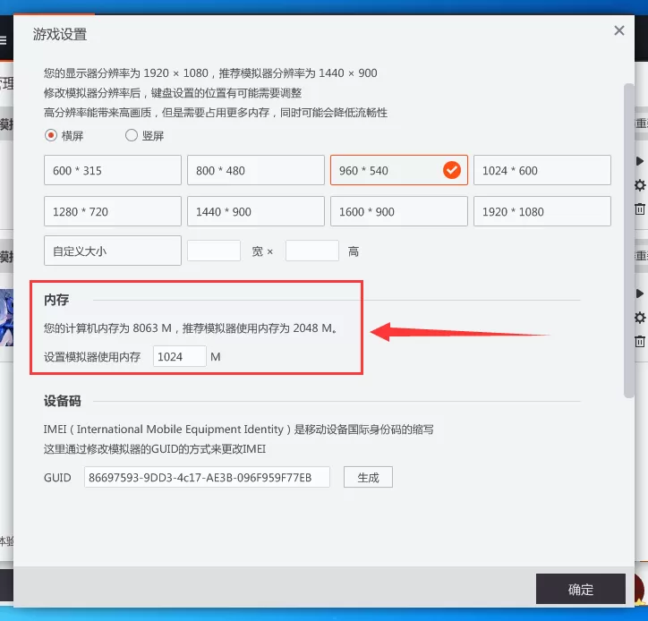 全民游戏助手如何修改内存?全民游戏助手修改内存教程