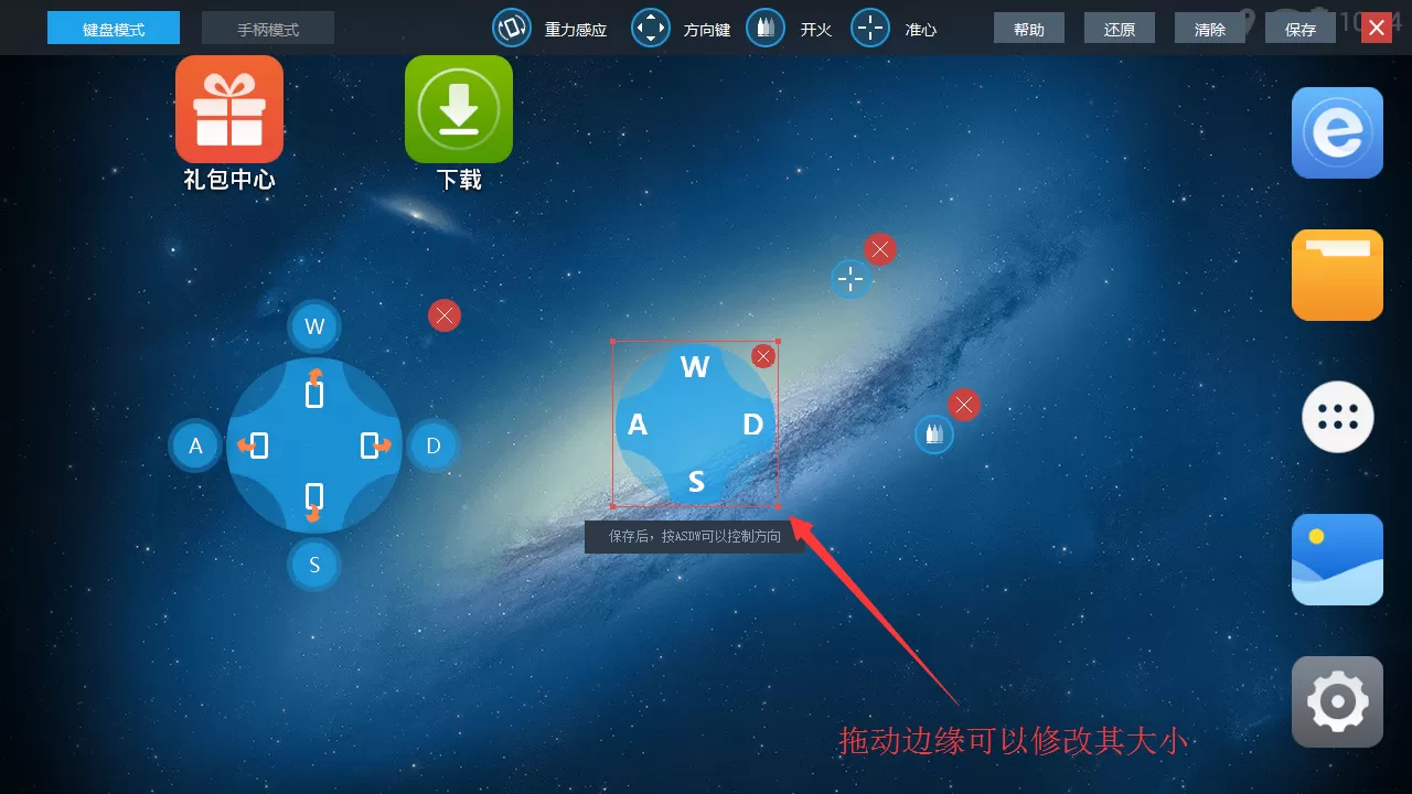 游信模拟器如何设置键盘操作?游信模拟器设置键盘操作教程