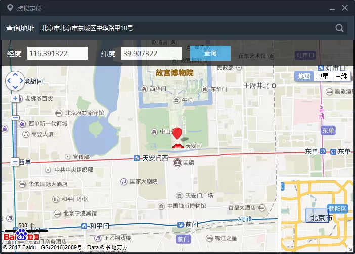 游信模拟器怎么设置虚拟定位?