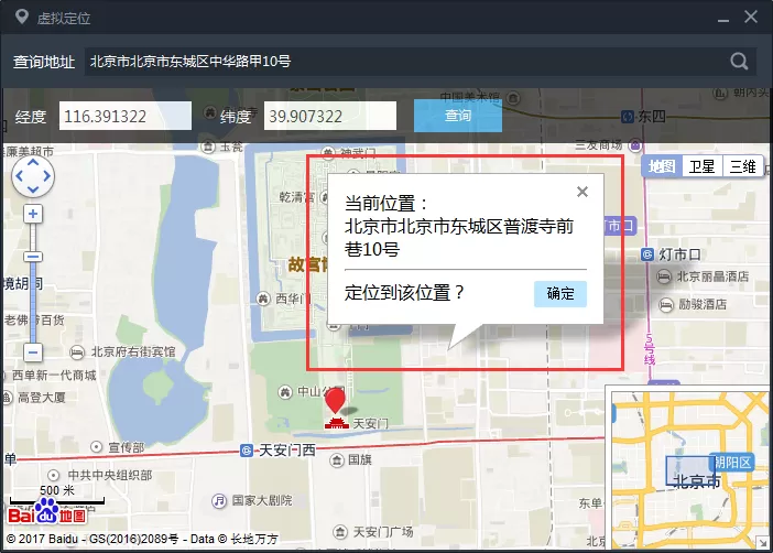 游信模拟器怎么设置虚拟定位?