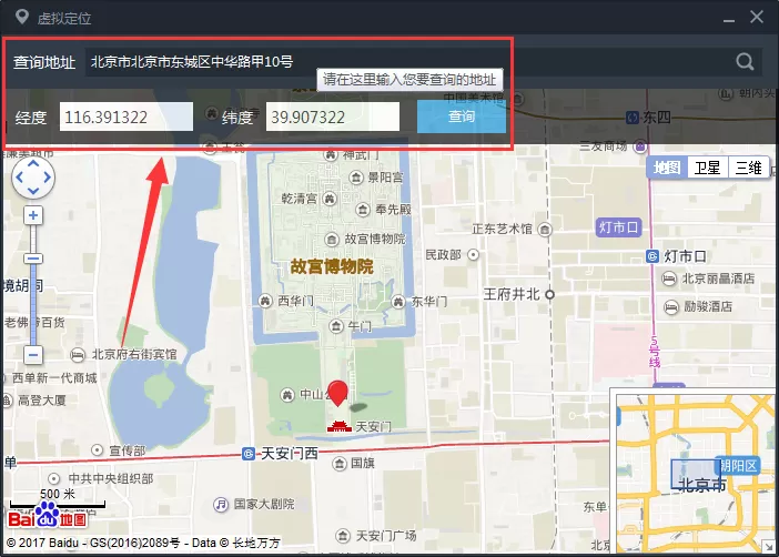 游信模拟器怎么设置虚拟定位?