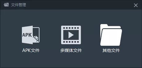 游信模拟器如何与电脑互传文件?