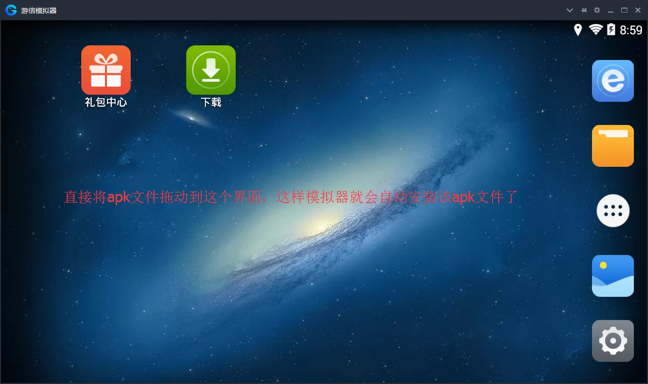 游信模拟器如何安装本地apk?游信模拟器安装本地apk教程