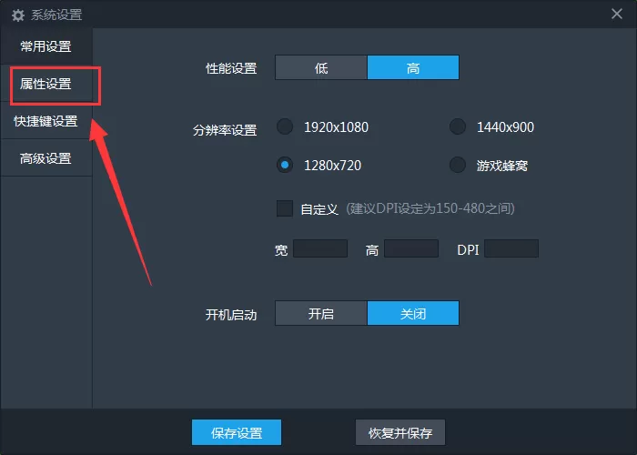 游信模拟器如何修改手机品牌?