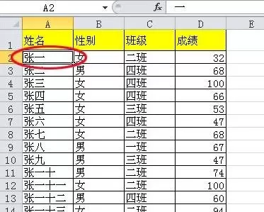 excel2007如何固定第一行?excel2007固定第一行教程