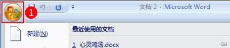 excel2007如何设置自动更正?excel2007设置自动更正教程