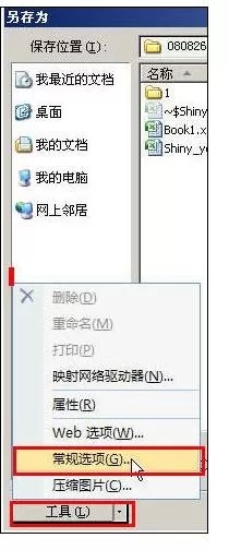 Excel2007中如何对数据进行设置保密或修改?