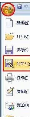 Excel2007中如何对数据进行设置保密或修改?