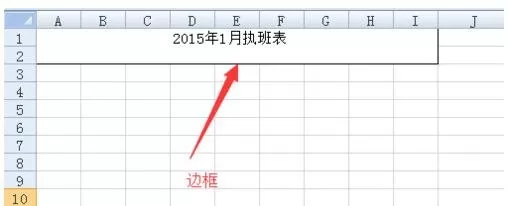 excel 2007如何制作表格流程?excel 2007制作表格流程教程