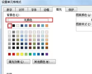 excel 2007如何制作表格流程?excel 2007制作表格流程教程