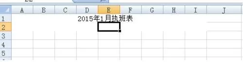 excel 2007如何制作表格流程?excel 2007制作表格流程教程