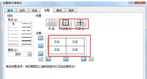 excel 2007如何制作表格流程?excel 2007制作表格流程教程