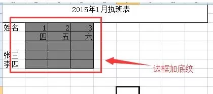 excel 2007如何制作表格流程?excel 2007制作表格流程教程