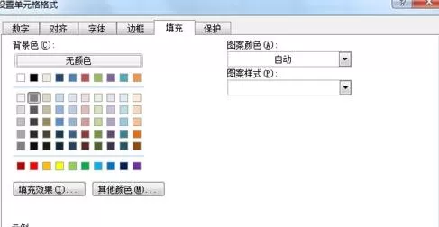 excel 2007如何制作表格流程?excel 2007制作表格流程教程