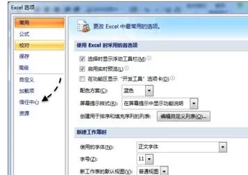 excel2007如何打开宏选项?excel2007打开宏选项的方法