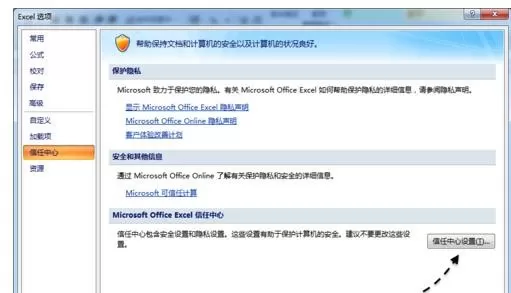 excel2007如何打开宏选项?excel2007打开宏选项的方法