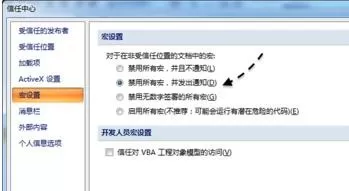 excel2007如何打开宏选项?excel2007打开宏选项的方法