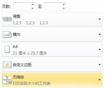 怎么在excel2003中进行指定表格打印?