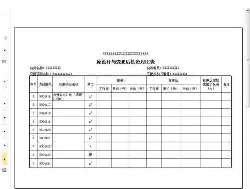 怎么在excel2003中进行指定表格打印?