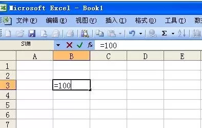 在excel2003中运用公式进行计算的图文教程