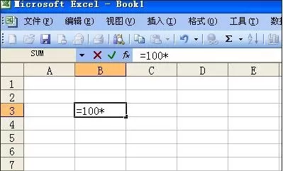 在excel2003中运用公式进行计算的图文教程