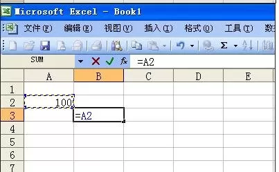 在excel2003中运用公式进行计算的图文教程