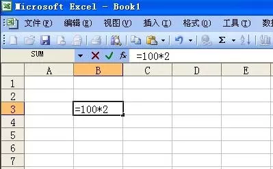 在excel2003中运用公式进行计算的图文教程