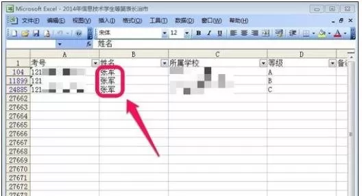 在excel2003中使用数据筛选功能的具体方法