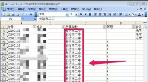 在excel2003中使用数据筛选功能的具体方法