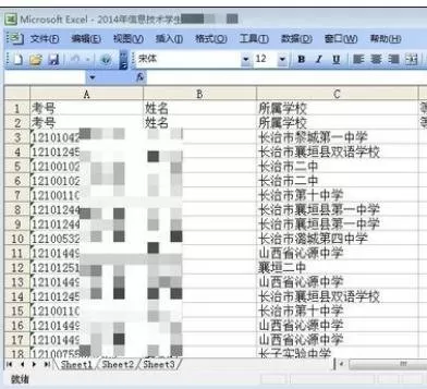 在excel2003中使用数据筛选功能的具体方法