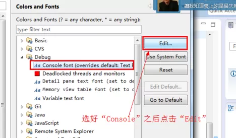 Eclipse如何修改console字体?Eclipse修改console字体教程