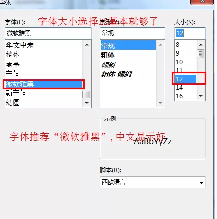 Eclipse如何修改console字体?Eclipse修改console字体教程