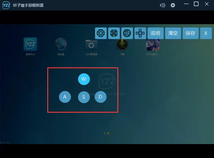 叶子猪手游模拟器如何设置键位?