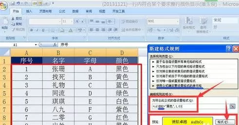 excel2007怎样设置条件函数?excel2007设置条件函数教程