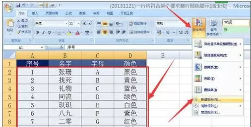 excel2007怎样设置条件函数?excel2007设置条件函数教程