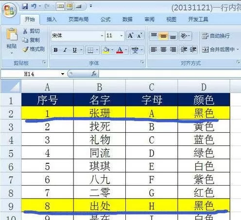 excel2007怎样设置条件函数?excel2007设置条件函数教程