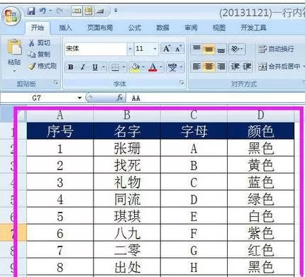 excel2007怎样设置条件函数?excel2007设置条件函数教程