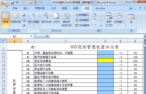 excel2007如何设置固定表头?excel2007设置固定表头教程