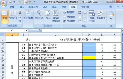 excel2007如何设置固定表头?excel2007设置固定表头教程
