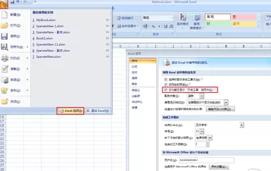 excel2007宏不能使用如何解决?