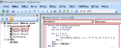 excel2007宏不能使用如何解决?