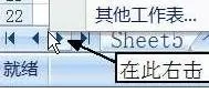 excel2007如何快速查找工作表?快速查找工作表教程