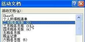 excel2007如何快速查找工作表?快速查找工作表教程