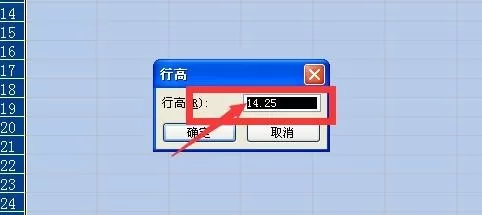 Excel2007如何设置统一行高?Excel2007设置统一行高教程